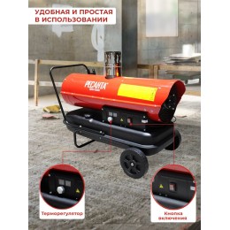 Тепловые пушки Ресанта ТДПН-30000 67/1/12 Тепловая дизельная пушка { дизельная не прямого нагрева, 220В, 30кВт, бак 50л, 760 м3/час, расход 2,4 кг/час, 1330x568x1028, 44,2 кг }